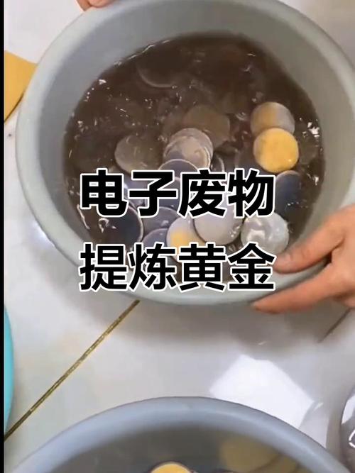 废旧电子产品提筋技术,轻松回收金银铂钯等贵金属